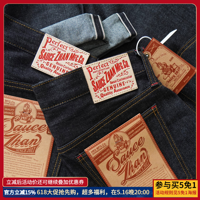 SAUCE ZHAN 344XX-10OZ 夏サンフォライズ - Levis Jeans 501 のレビューと価格